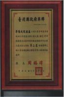 新北市公寓大廈評比第二名