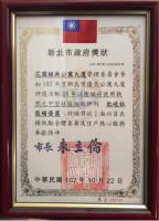 新北市優良公寓大廈評選活動